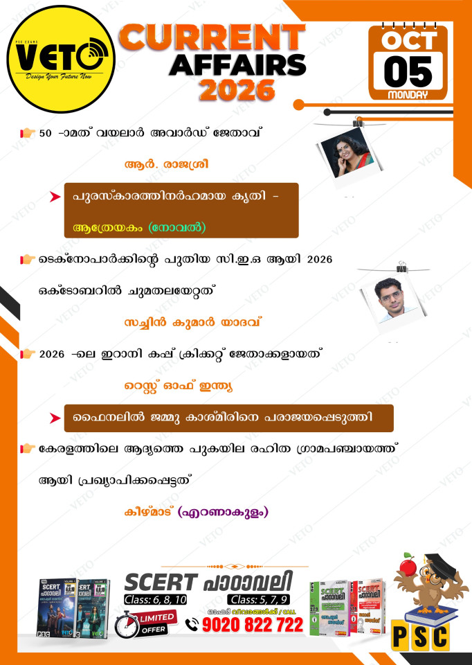 CURRENT AFFAIRS